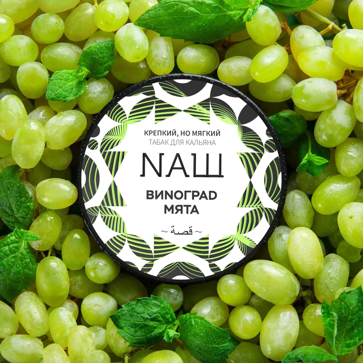 Nash Grape/Mint 100gr