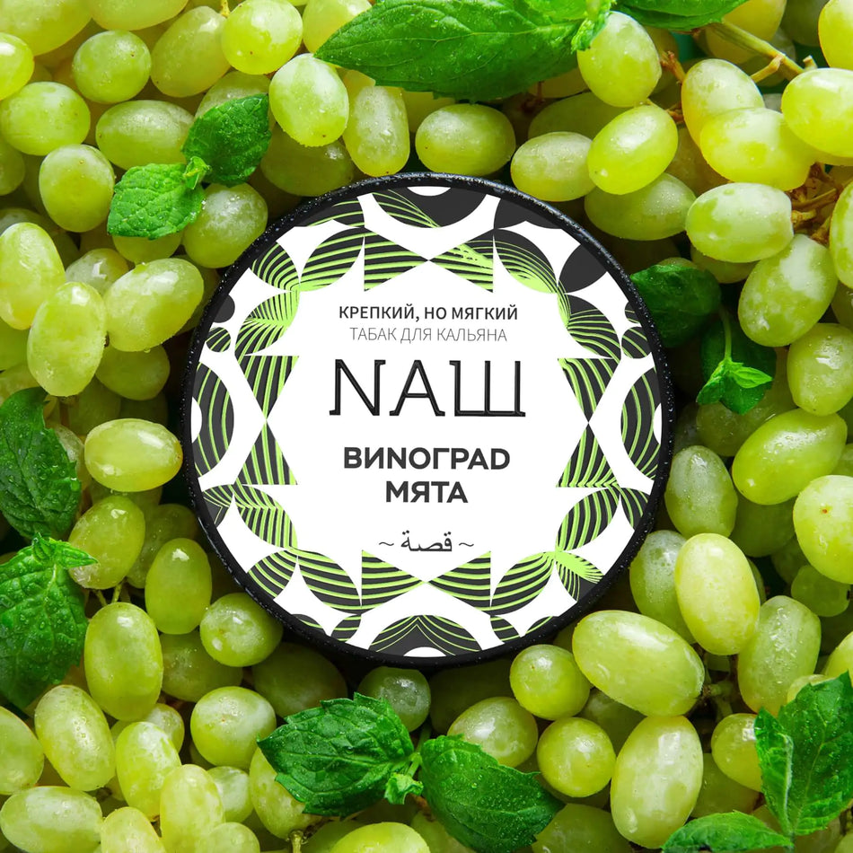 Nash Grape/Mint 100gr