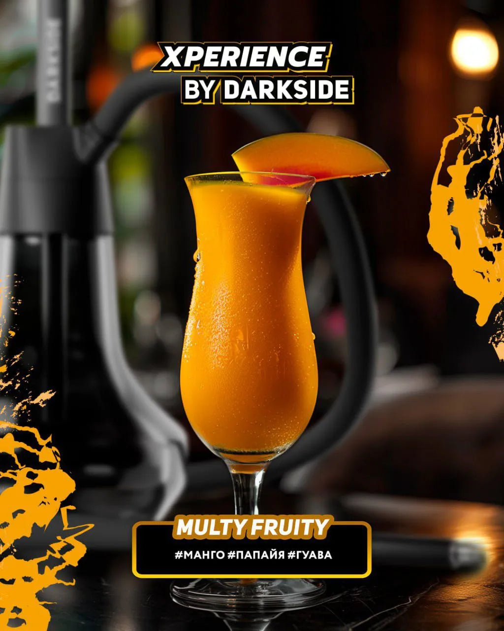 DarkSide Xperience Multy Fruity Core 200G