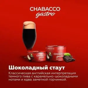Chabacco 50gr - SoBe Hookah