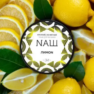 Nash Tobacco 100gr - Lemon