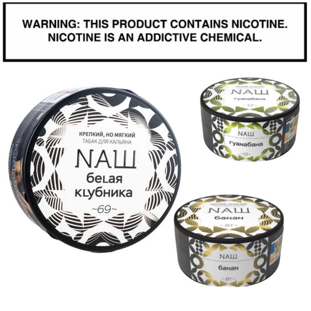 Nash Tobacco 100gr - SoBe Hookah