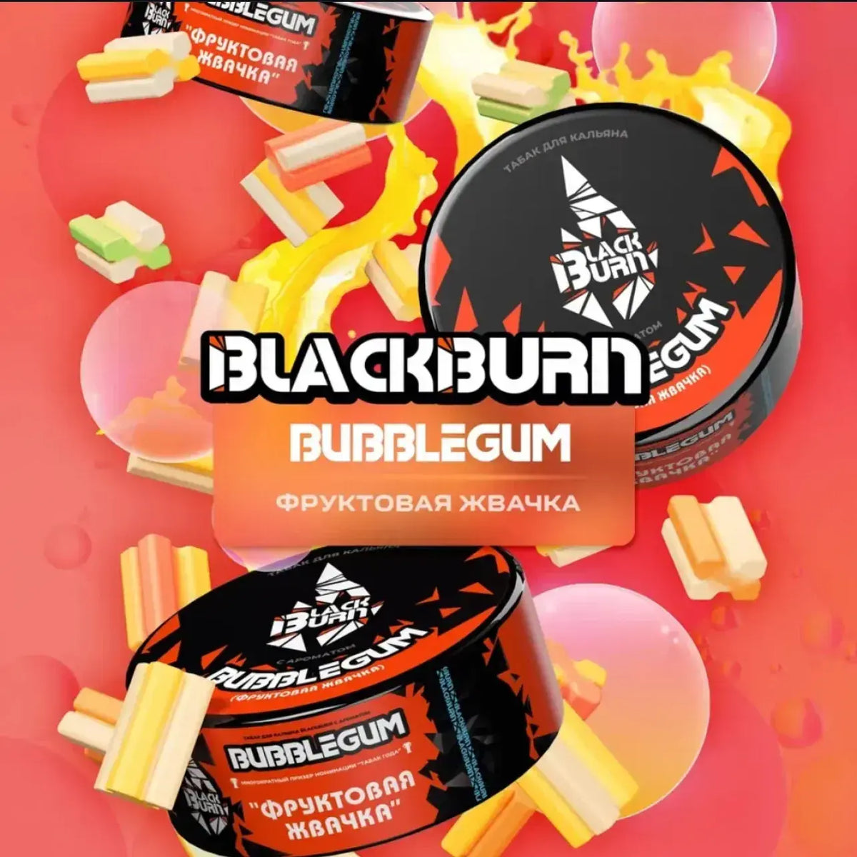 Black Burn Bubble Gum 200gr