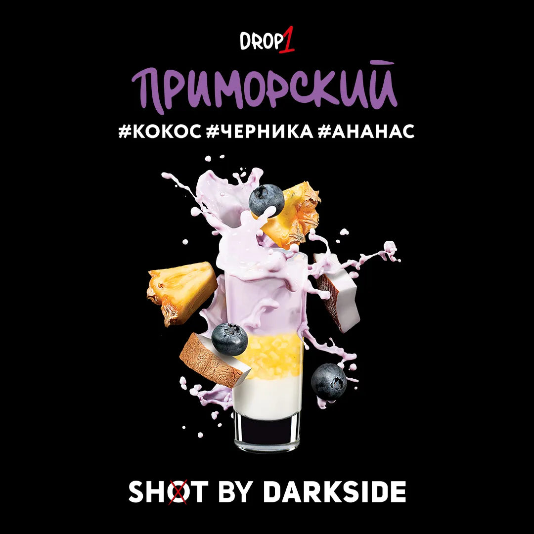 Darkside Shot Seaside shake 30gr