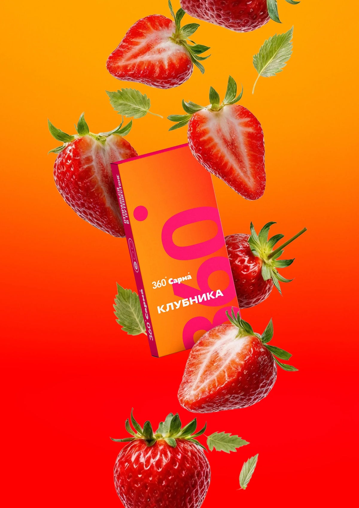 Sarma Strawberry Soft 100G