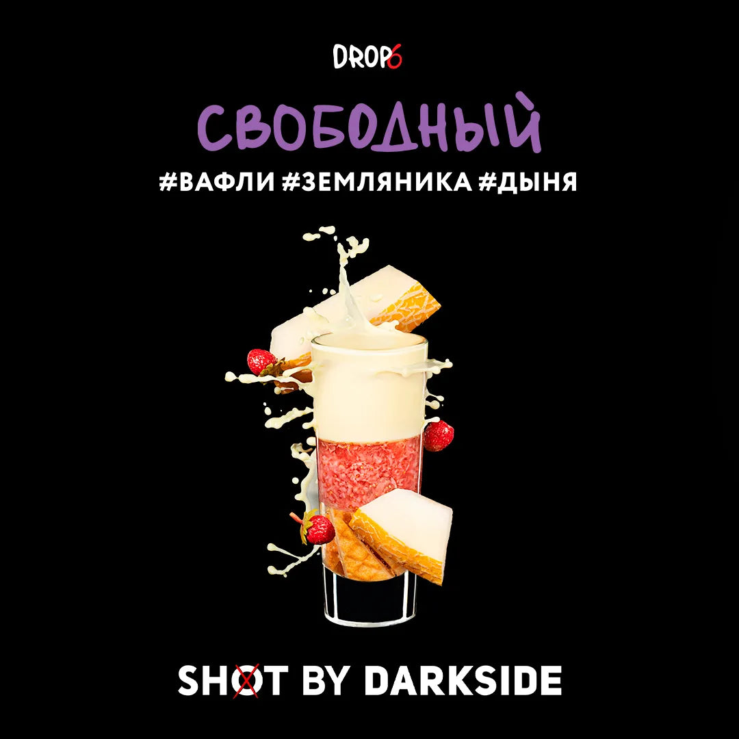 Darkside Shot Free 30gr