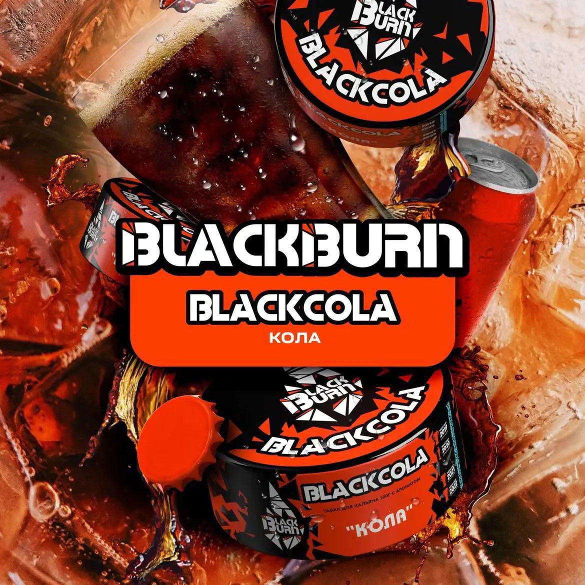 Black Burn Black Cola 100gr