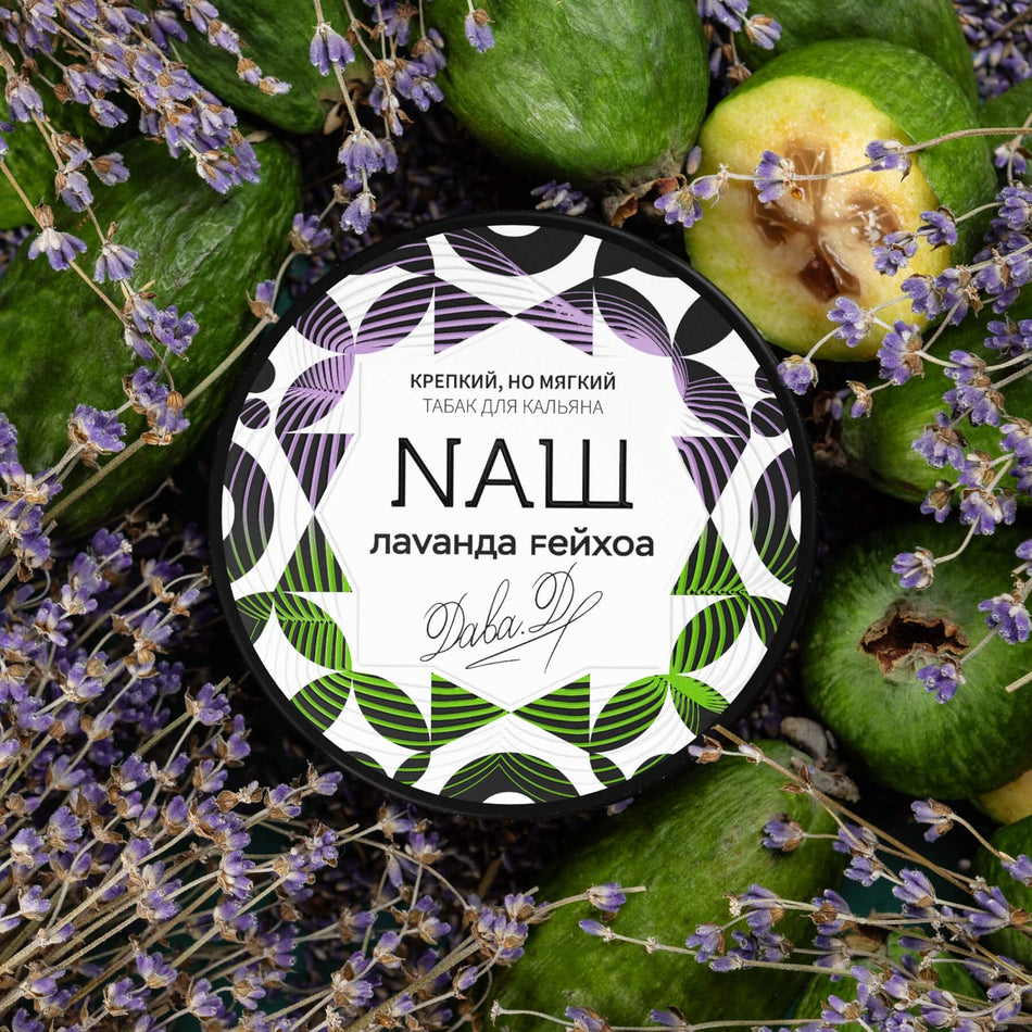 Nash Lavender/Feijoa 100gr