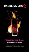 DarkSide Shot #2 Kamchatski 125gr