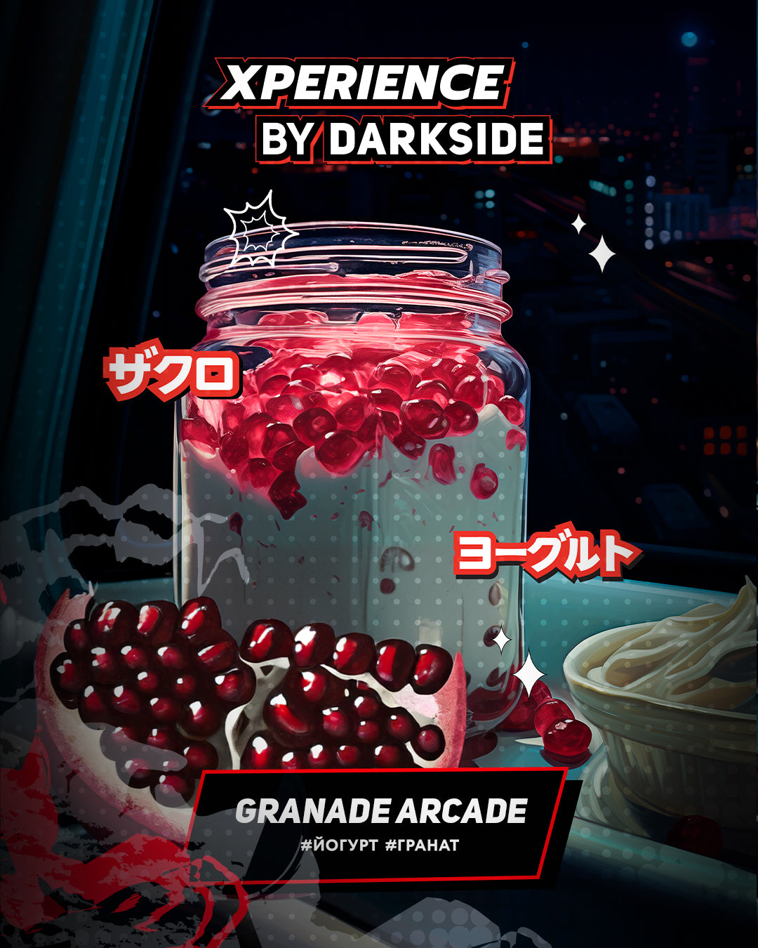 Darkside XPERIENCE Granade Arcade 30g