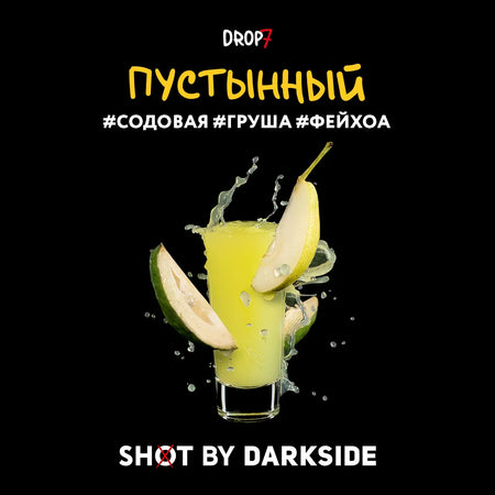 Darkside Shot Deserted 30gr