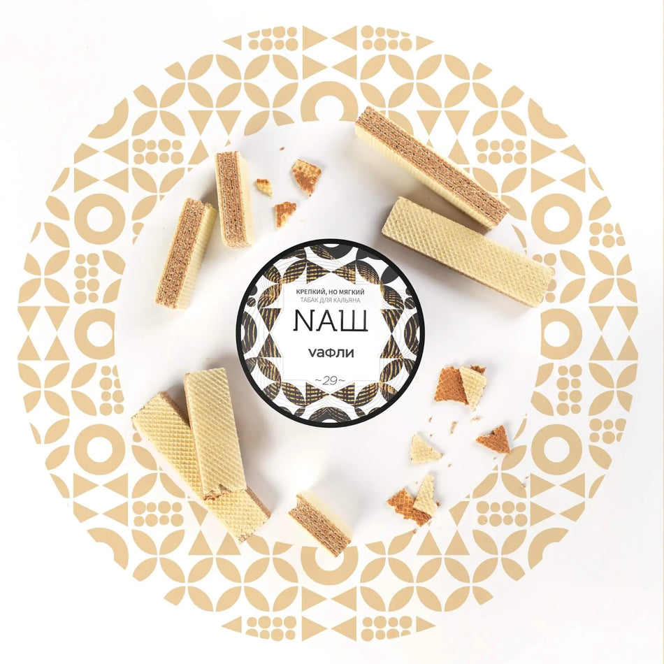 Nash Waffle 100gr