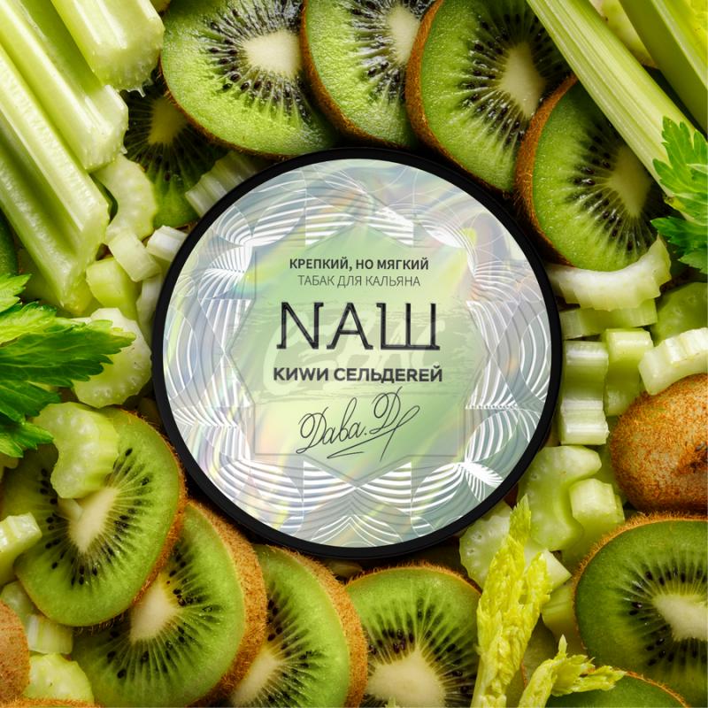 Nash Kiwi Celery 100gr