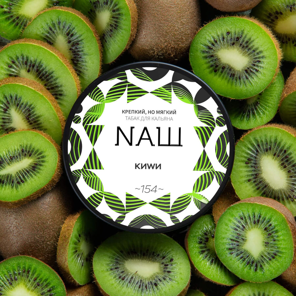 Nash Kiwi 100gr