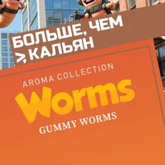 Satyr Aroma Collection Worms Hookah Tobacco 100g