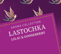 Satyr Aroma Collection – Lastochka (Swallow) 100G