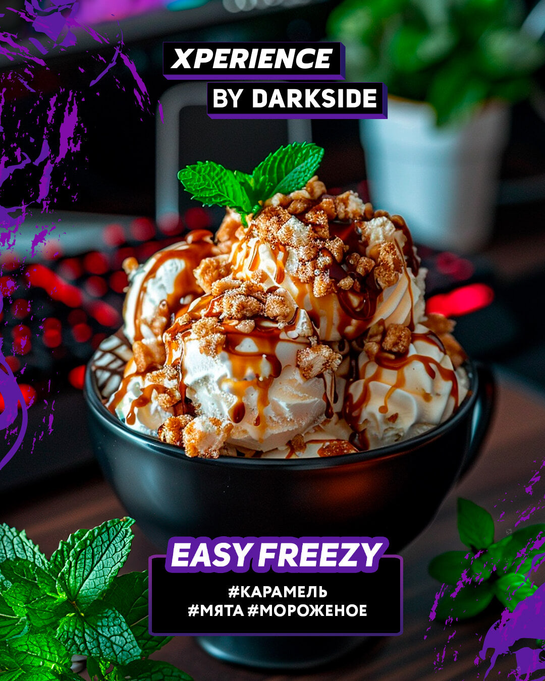 Darkside XPERIENCE Easy Freezy 120gr