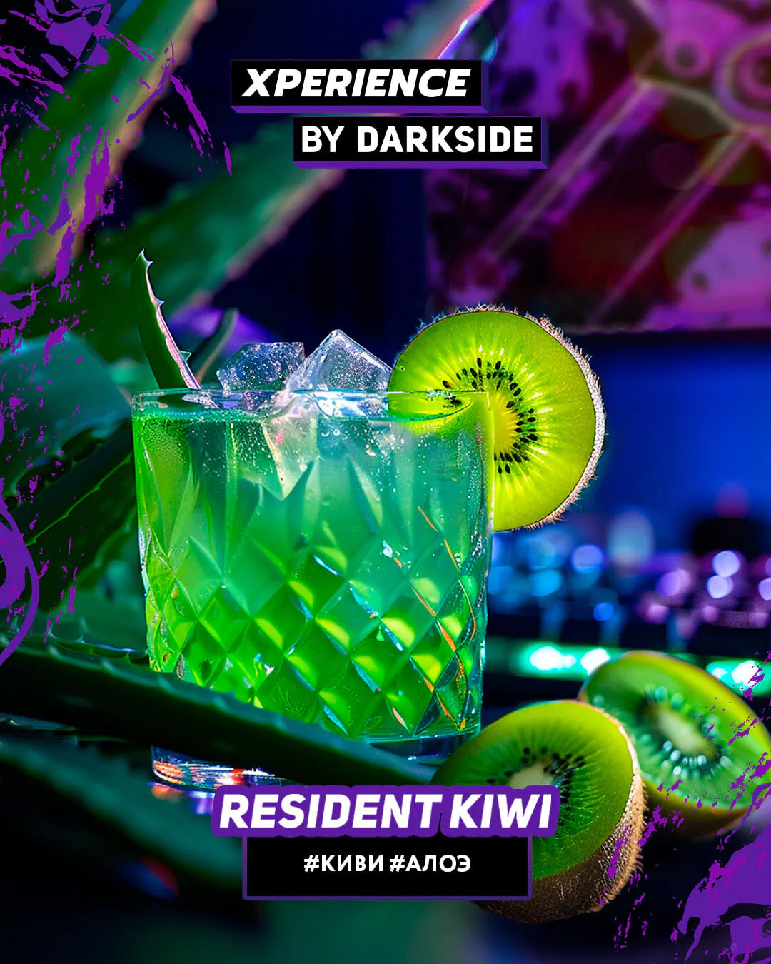 DarkSide Xperience Resident Kiwi Core 200G