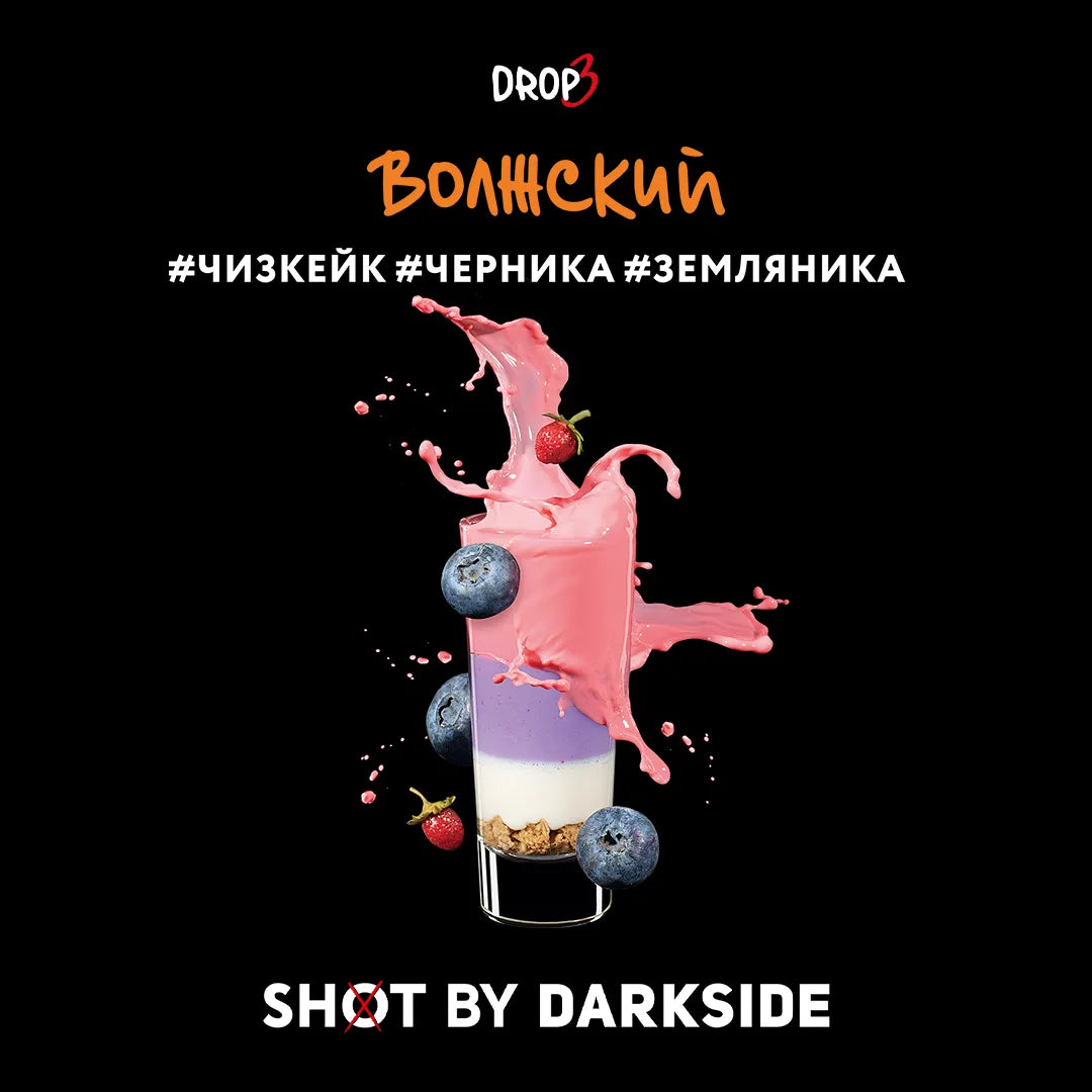 Darkside Shot Volzhsky chill 30gr
