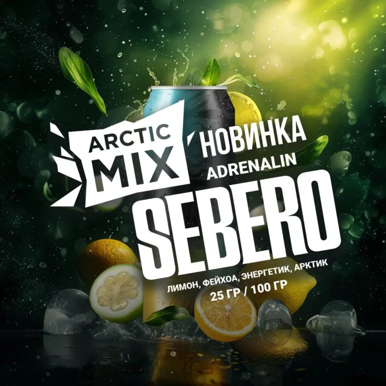 Sebero Arctic Mix Adrenalin Hookah Tobacco 200g