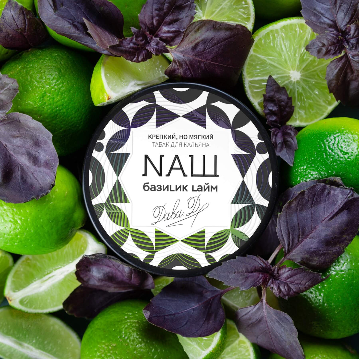 Nash Basilic/Lime 100gr