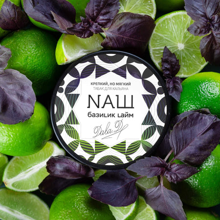 Nash Basilic/Lime 100gr