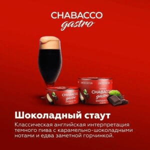 Chabacco 50gr - SoBe Hookah