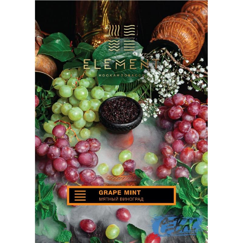 Element Tobacco Grape Mint (Earth Line) – 200gr