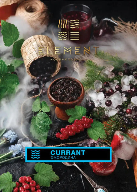 Element Tobacco Currant (Water Line) – 200gr