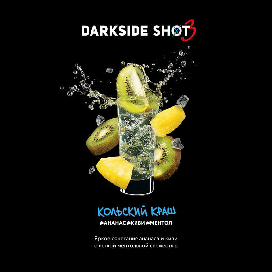 Darkside Shot Kol Crash 30gr