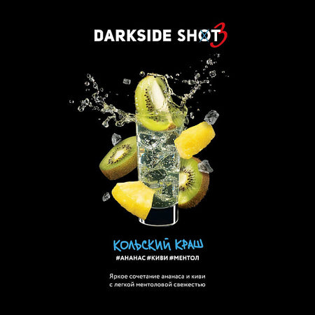 Darkside Shot Kol Crash 30gr