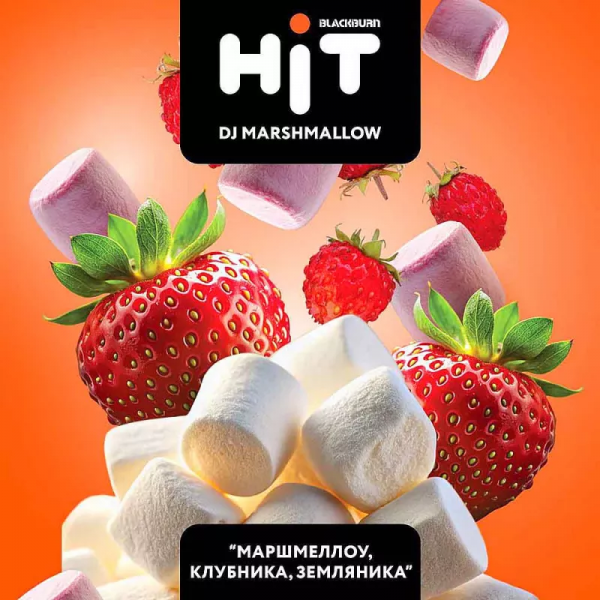 Black Burn HiT – DJ Marshmallow 30G (Marshmallow, Strawberry, Wild Strawberry)