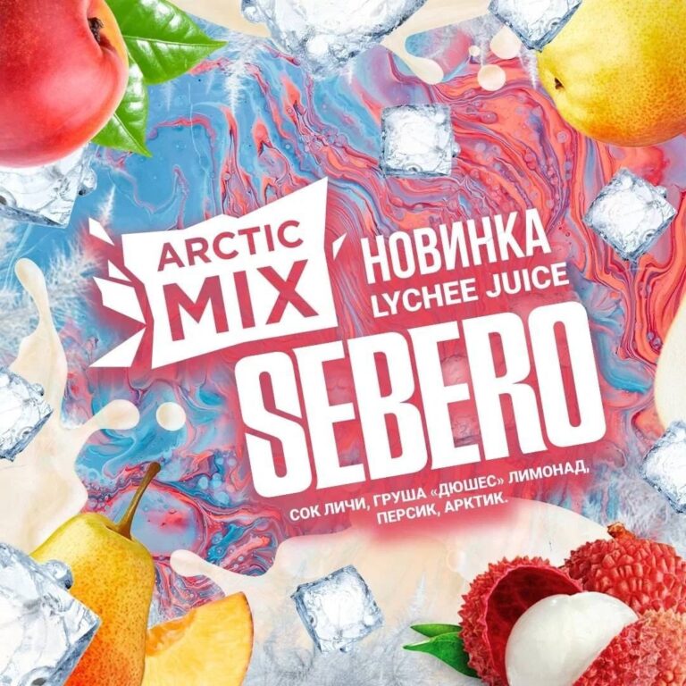 Sebero Arctic Mix Lychee Juice Hookah Tobacco 200g