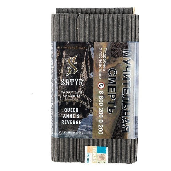 Satyr Queen Anne’s Revenge – 100G