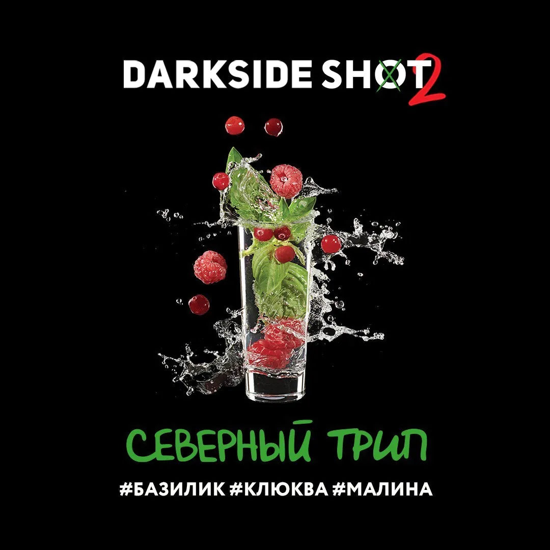 Darkside Shot North Trip 30gr