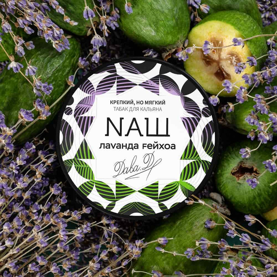 Nash Lavanda Feijoa 100gr